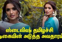 ஸ்டைலிஷ் தமிழச்சி நடிகையின் அடுத்த அவதாரம்!!