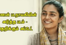 கர்ணன் படநாயகியின் அடுத்த படம் – தெறிக்கும் அப்டேட்