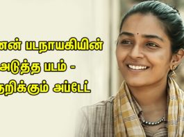 கர்ணன் படநாயகியின் அடுத்த படம் – தெறிக்கும் அப்டேட்