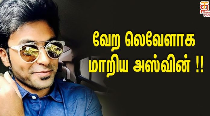 மாறிய அஸ்வின் – கொஞ்சும் ரசிகைகள் !! இணையத்தில் வைரலாகும் அஸ்வின்