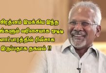 மணிரத்னம் இயக்கிய இந்த 26 படங்களும் வரிசையாக ஓடிடி பிளாட்பாரத்தில் ரிலீசாக இருப்பதாகவும் தகவல்கள் !!