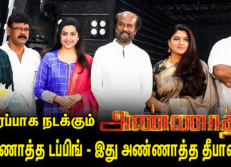 பரபரப்பாக நடக்கும் அண்ணாத்த டப்பிங் – இது அண்ணாத்த தீபாவளி !!