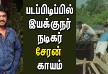 படப்பிடிப்பில் இயக்குநர்-நடிகர் சேரன் காயம்!!
