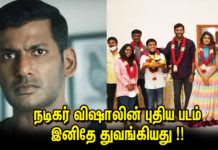 நடிகர் விஷாலின் புதிய படம் இனிதே துவங்கியது !!
