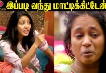 பிக்பாஸ் வீட்டில் நடந்த துரோகம் – கண்ணீர்விட்டு அழும் பிரபலம்…