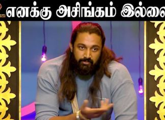 பிக் பாஸ் வீட்டில் இருந்து தனது வாழ்கை தருணங்களை பகிர்கிறார் ஒரு போட்டியாளர்…