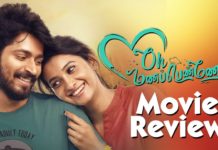 ஓ மணப்பெண்ணே திரை விமர்சனம்