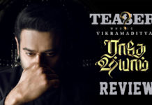 ராதே ஷியாம் படம் ட்ரீசர் வெளியாகியுள்ளது