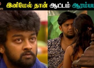 ஆட்டம் இனிமேல்தான் ஆரம்பம்