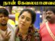 நான் கேவலமானவன் தான் என்று ஒற்று கொண்ட அபிஷேக்