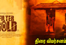 பில்டர் கோல்ட் திரை விமர்சனம்