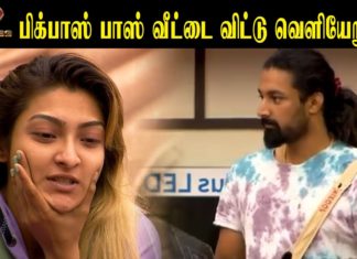 பிக் பாஸ் சீசன் 5 வீட்டில் ‘அக்க்ஷராவை வீட்டை விட்டு வெளியேறு சொன்ன பிரபல போட்டியாளர்’…