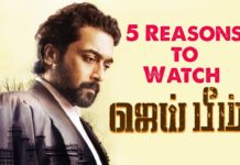 ஜெய் பீம் படத்தை பார்ப்பத்துக்கான 5 முக்கிய காரணங்கள்…