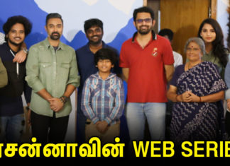 பாலாஜி மோகன் தயாரிக்கும் புதிய இணைய தொடர்