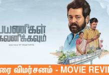 பயணிகள் கவனிக்கவும்