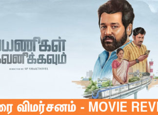 பயணிகள் கவனிக்கவும்