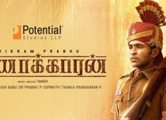 பொட்டன்ஷியல் ஸ்டுடியோஸ் தயாரிப்பில் மேலும் தரமான படம் ’டாணாக்காரன்’