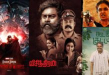 இந்த வாரம் வெளியான படங்களில் மக்கள் கொண்டாடிய படம் எது தெரியுமா ?