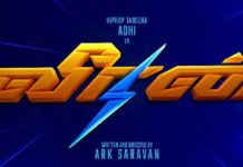 “ஹிப் ஹாப்” ஆதியின் புதிய படம் ‘வீரன்’