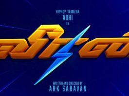 “ஹிப் ஹாப்” ஆதியின் புதிய படம் ‘வீரன்’