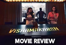 “விஷமக்காரன்”  திரை விமர்சனம்