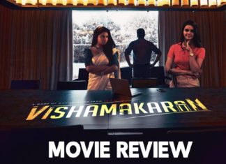 “விஷமக்காரன்” திரை விமர்சனம்