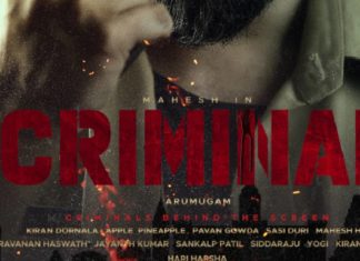 ’கிரிமினல்’ படம் உங்களை சீட் நுணியில் உட்கார வைக்கும் – நடிகர் மகேஷ் CP நம்பிக்கை