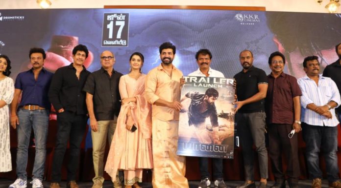 “யானை” திரைப்பட ட்ரெய்லர் வெளியீட்டு விழா !