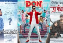 இந்த வாரத்தின் வெற்றி படம் எது தெரியுமா ?