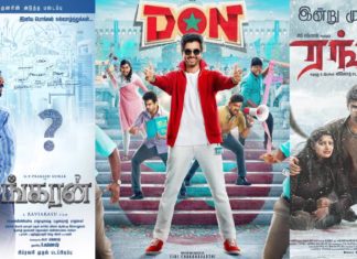 இந்த வாரத்தின் வெற்றி படம் எது தெரியுமா ?