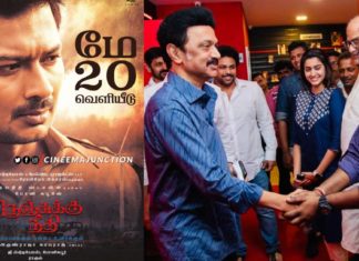 நெஞ்சுக்கு நீதி படத்தை பார்த்த முதலமைச்சர் என்ன சொன்னார் தெரியுமா ?