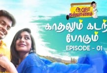 Black Sheep-ன் புதிய வெப் சீரிஸ் ஆரம்பம் !