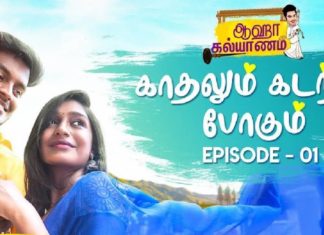 Black Sheep-ன் புதிய வெப் சீரிஸ்  ஆரம்பம் !