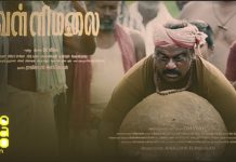 “வெள்ளிமலை” படத்தின்  டீசர் வெளியானது !