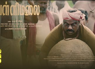 “வெள்ளிமலை” படத்தின் டீசர் வெளியானது !