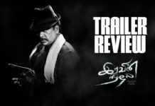 இரவின் நிழல் “சினிமாவின் புதிய முயற்சி”