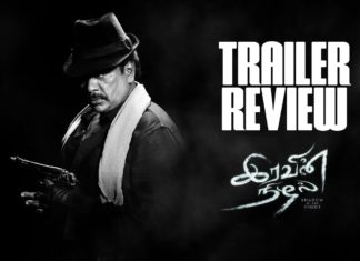 இரவின் நிழல் “சினிமாவின் புதிய முயற்சி”