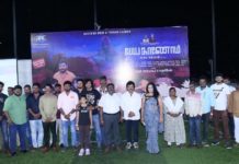 “பேய காணோம்” டிரெய்லர் வெளியீட்டு விழா