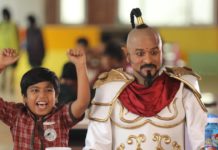 பிரபுதேவா, ரம்யா நம்பீசன் நடித்துள்ள குழந்தைகளுக்கான ஃபேண்டசி திரைப்படம் ‘மை டியர் பூதம்’