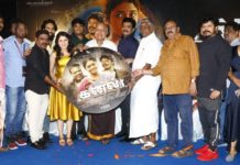 கனல் படத்தின் இசை வெளியீட்டு விழா