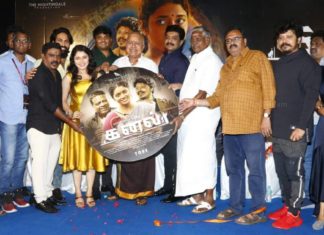 கனல் படத்தின் இசை வெளியீட்டு விழா