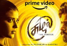 பிரைம் வீடியோ தமிழ் ஒரிஜினல் தொடர், சுழல்