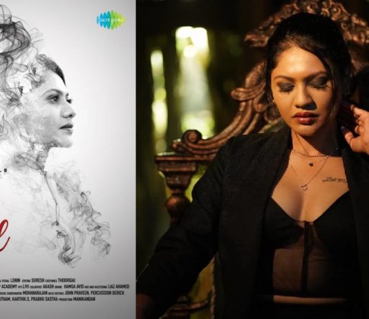 ‘யார் அவள்’ இசை வீடியோவை சரிகமா ஒரிஜினல்ஸ் வெளியிடுகிறது