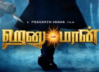 “ஹனு-மான்” படத்திலிருந்து வினய் ராய் போஸ்டர்