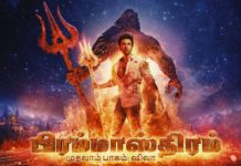 பிரமாண்டமான பிரம்மாஸ்திரம் டிரைலரில் அசரவைத்த காட்சிகள்