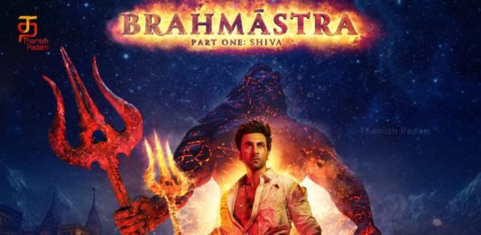 மிக சக்திவாய்ந்த 5 அஸ்திரங்கள்: பிரம்மாஸ்திரம் பகுதி ஒன்று: சிவா