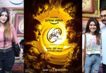 பிரபலங்களுக்காக திரையிடப்பட்ட ‘சுழல் தி வோர்டெக்ஸ் ‘