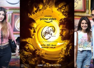 பிரபலங்களுக்காக திரையிடப்பட்ட ‘சுழல் தி வோர்டெக்ஸ் ‘