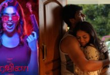 “ரெஜினா” படத்தை பற்றி சுனைனா…