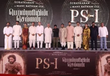 ‘பொன்னியின் செல்வன்’ படத்தின் டீசர் வெளியீட்டு விழா!!!